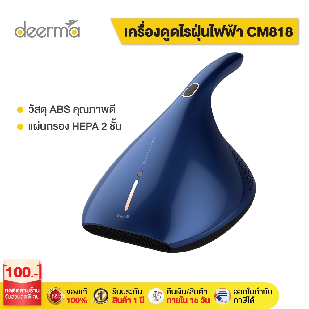 Deerma CM818 เครื่องดูดไรฝุ่น กำจัดไรฝุ่นแบบ 4 ขั้นตอนรวมในเครื่องเดียว เครื่องดูดฝุ่นที่นอน