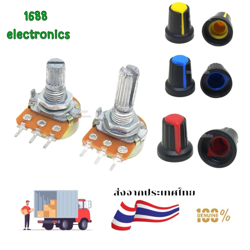 วอลลุ่ม 3ขา WH148 1K 2K 5K 10K 20K 50K 100K 500K Ohm 15มม.3Pin โพเทนตัวต้านทานสำหรับ Arduino