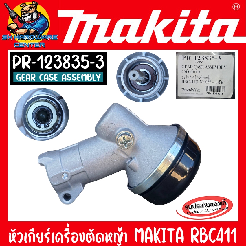 หัวเกียร์เครื่องตัดหญ้า MAKITA RBC411 เพลา 28mm. จำนวนเฟือง 9ฟัน รหัสสินค้า  PR-123835-3