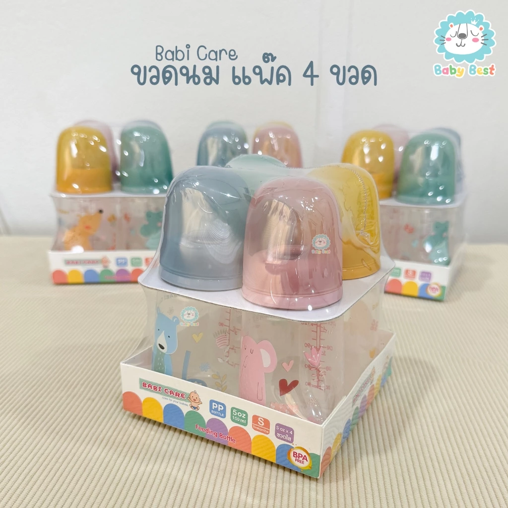 Babi Care ขวดนม ขนาด 5 ออนซ์ และ 9 ออนซ์ แพ็ค 4 ขวด