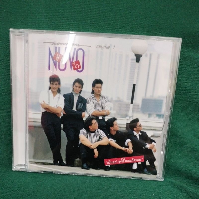 แผ่น cd เพลง nuvo - เป็นอย่างงี้ตั้งแต่เกิดเลย