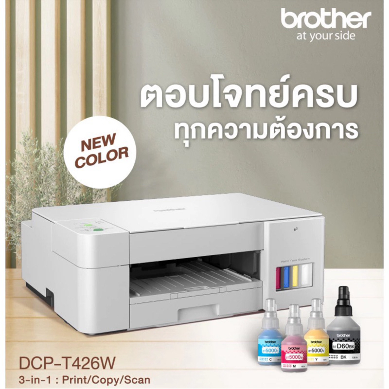 BROTHER DCP-T426W + Ink TANK