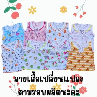 เสื้อแขนกุดคอระบาย เสื้อแขนกุดเด็กผู้หญิง ผ้านิ่ม ใส่สบาย