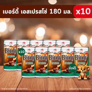 [✅โค้ดส่งฟรี+40 %] เบอร์ดี้ กาแฟกระป๋อง เนสกาแฟกระป๋อง(ทุกรสชาติ) 180 มล. x 10 กระป๋อง สุดคุ้ม !!