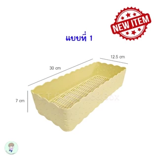 ตระกร้าหวายพลาสติก กระจาดหวาย ถาดหวาย หวายพลาสติก พลาสติกเกรด PP มีให้เลือก 6 แบบ 6 ขนาด