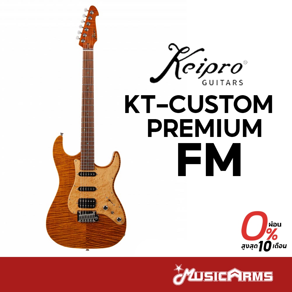 Keipro KS Custom Premium FM กีต้าร์ไฟฟ้า Music Arms