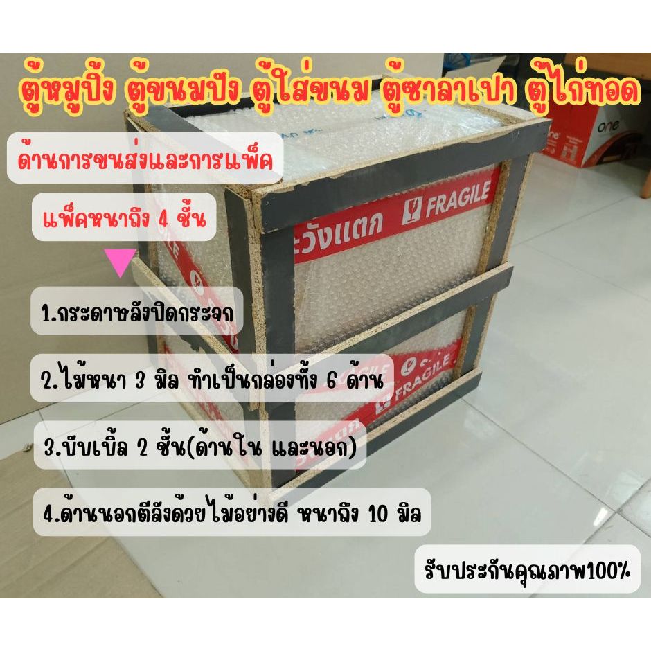 ตู้หมูปิ้ง ตู้ขนมปัง ตู้โครงอลูมิเนียม 2 ชั้น ราคา ถูกที่สุด ดีลบีเคเค แกลเลอรีภาพที่ 7