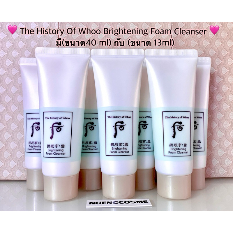 (โฟมล้างหน้า)THE HISTORY OF WHOO Brightening Foam Cleanser
