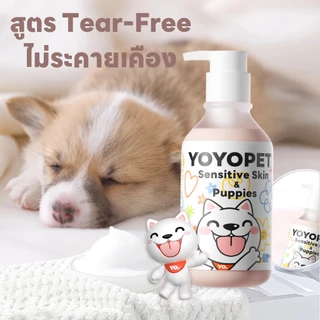 yoyopet : Dog Shampoo แชมพูอาบน้ำสุนัข สูตรTear-free อ่อนโยน สำหรับลูกสุนัข ที่ผิวแพ้ง่าย 500ml