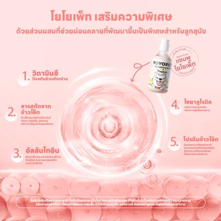 yoyopet : Dog Shampoo แชมพูอาบน้ำสุนัข สูตรTear-free อ่อนโยน สำหรับลูกสุนัข ที่ผิวแพ้ง่าย 500ml