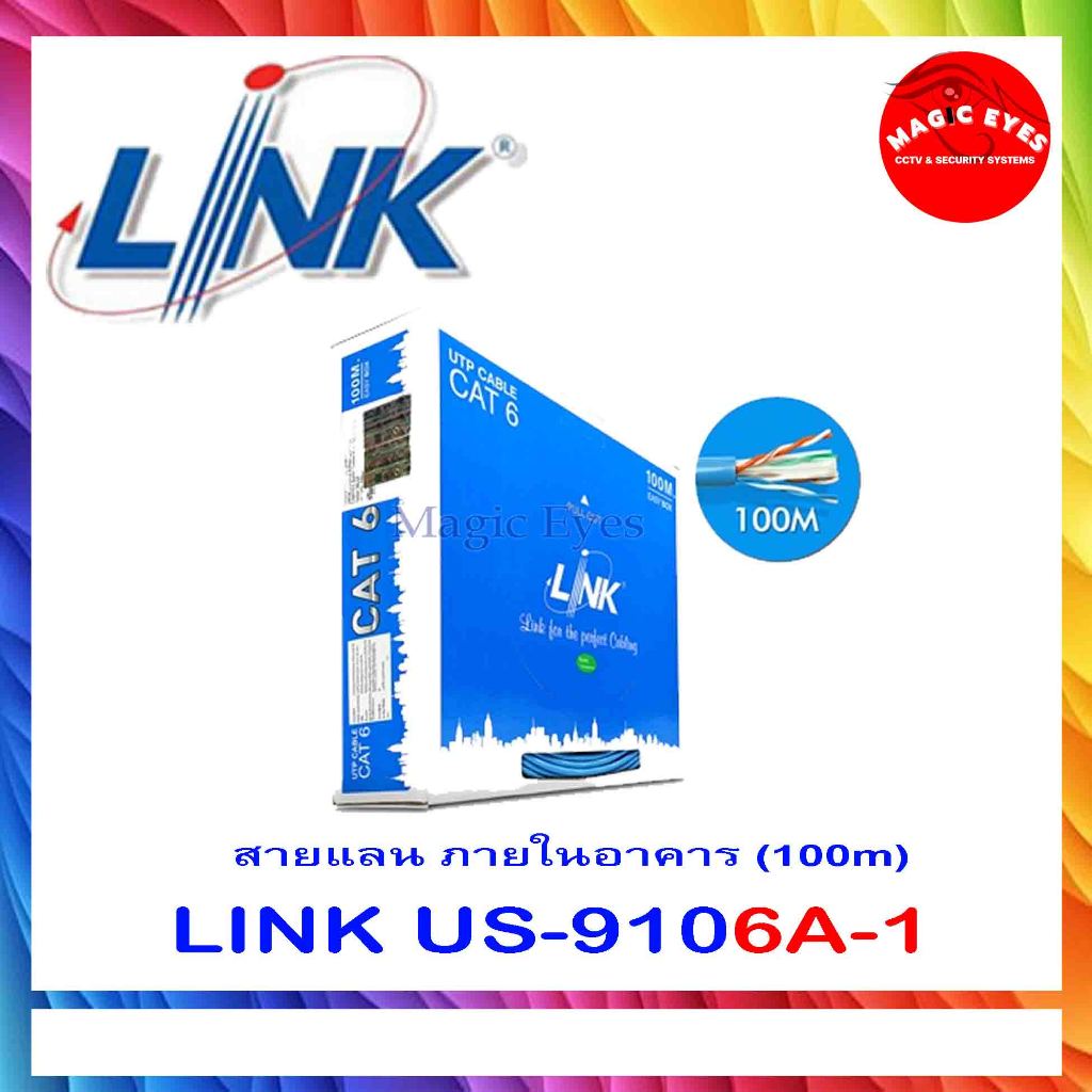 LINK LAN US-9106A-1 CAT6 UTP (250 MHz)