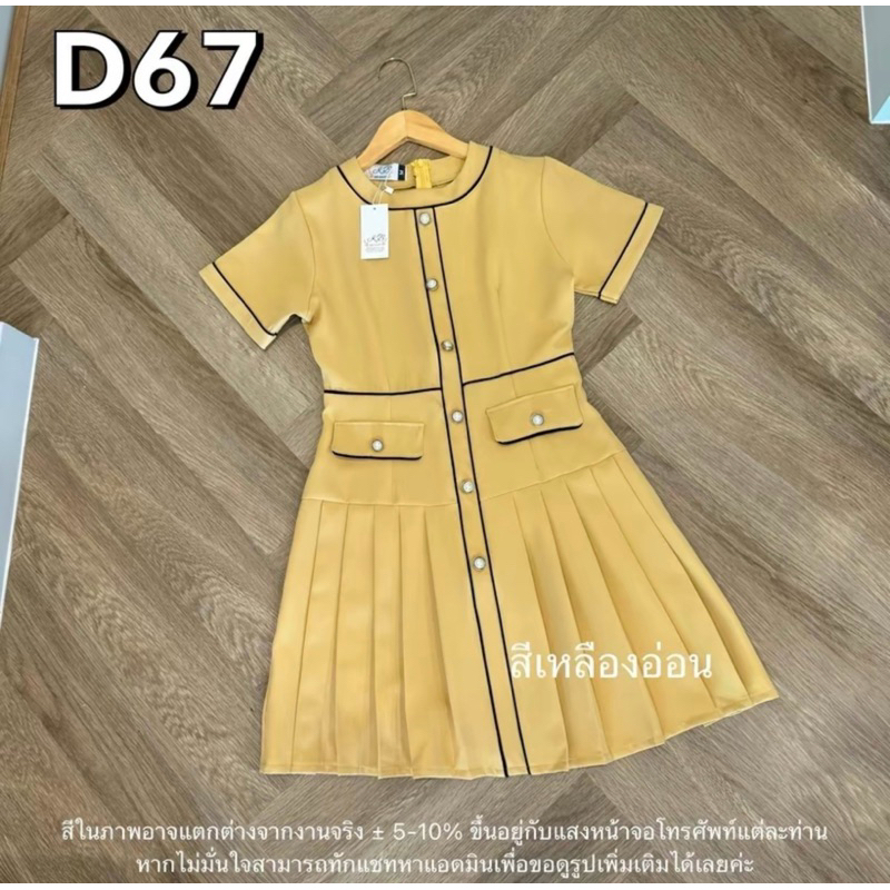 D67 เดรสสั้น ผ้าบาบี้ กระโปรงจีบหน้า แต่งกุ๊นกระดุม ชุดทำงาน ชุดเดรสออกงานน่ารัก (S,M,L,XL,2XL) รูปที่ 6