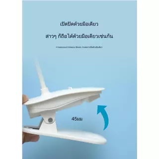 JMAXโคมไฟ รุ่น LED1942 โคมไฟหนีบขอบโต๊ะ หัวเตียง อ่านหนังสือ ตั้งทำงาน ปรับได้3 ระดับ พับเก็บได้ ขนาดพกพา ใช้งานง่าย