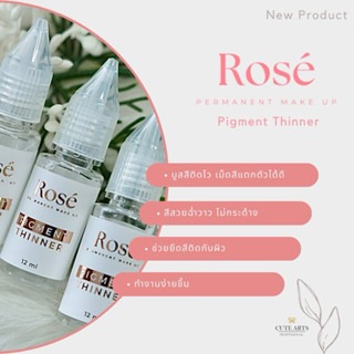 Solution Thinner Pigment ROSE บูสสีติดดีติดไว หยดผสมลงในสี ส…