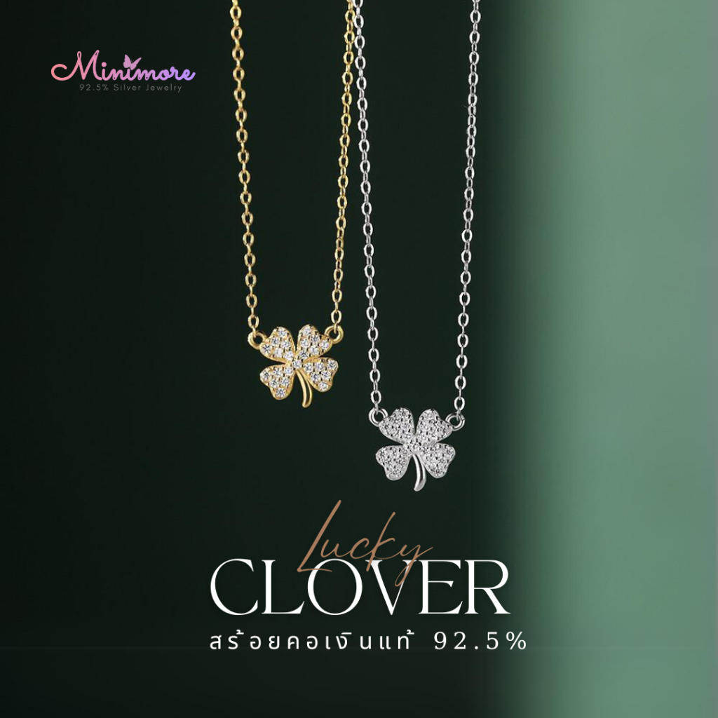 [NL132] สร้อยคอเงินแท้ 92.5% รุ่น Lucky Clover Charm เสริมความโชคดี มีใบรับประกันเงินแท้+กล่อง