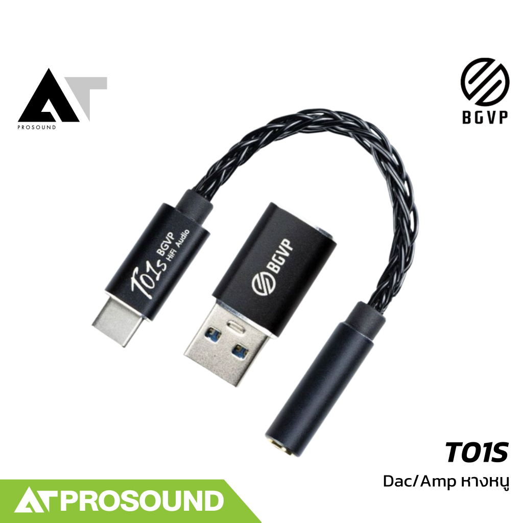 BGVP T01S หางหนู USB DAC/AMP ขนาดพกพา มาพร้อมชิป DAC ประสิทธิภาพสูง รองรับ Hi-Res AT Prosound