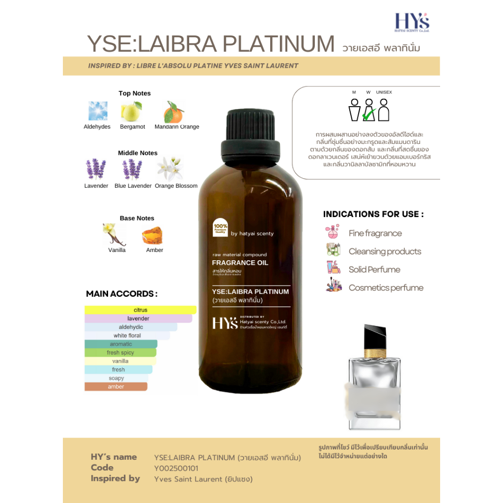 หัวเชื้อน้ำหอมกลิ่น YSE:LAIBRA PLATINUM วายเอสอี พลาทินั่ม