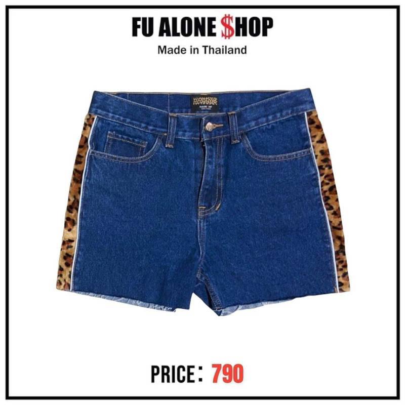 กางเกงยีน fu alone shop ขาสั้น ขายาว