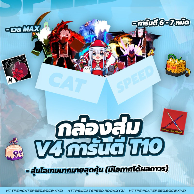 ไก่ตัน V4 T10 เลือกเผ่าได้ การ์ดเกม