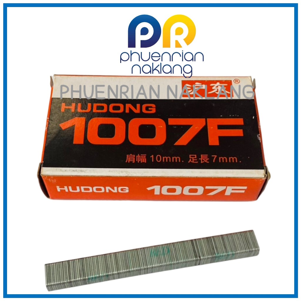 ลวดยิง 1007F ขนาด 10mm x 7 mm.