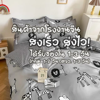 [ผ้าปูสูง 𝟖 นิ้ว] ชุดผ้าปูที่นอน ครบชุด 𝟔 ชิ้น 🐺 โทนเทา 🌪️ 𝑮𝒓𝒆𝒚 𝑻𝒐𝒏𝒆𝒔 + ผ้าห่มขนาด 𝟔𝟒𝒙𝟖𝟒 นิ้ว (𝟓 ฟุต)
