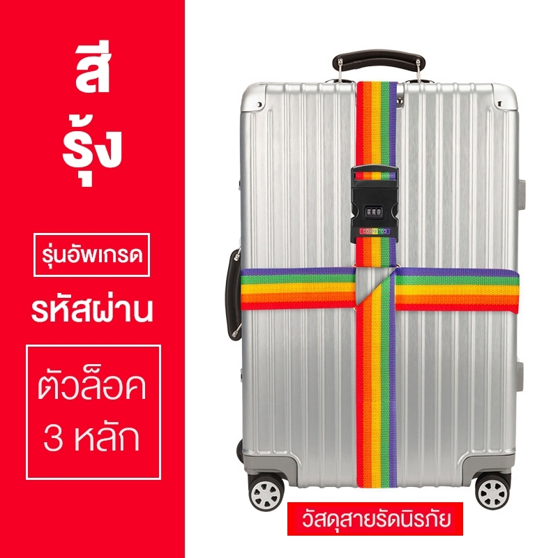 Suissewin สายรัดกระเป๋าเดินทาง แบบมีรหัสล็อค 4 เมตร เข็มขัดรัดกระเป๋าเดินทาง ปรับสายได้ SD33