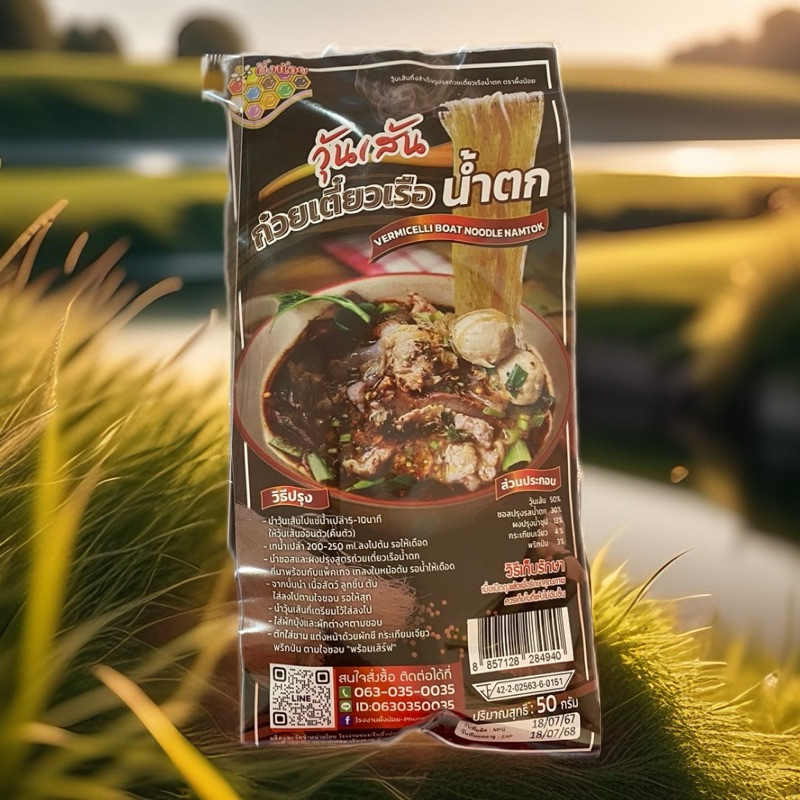 วุ้นเส้นก๋วยเตี๋ยวเรือน้ำตก 50กรัม(มีเส้นและซอสผงปรุงพร้อม)