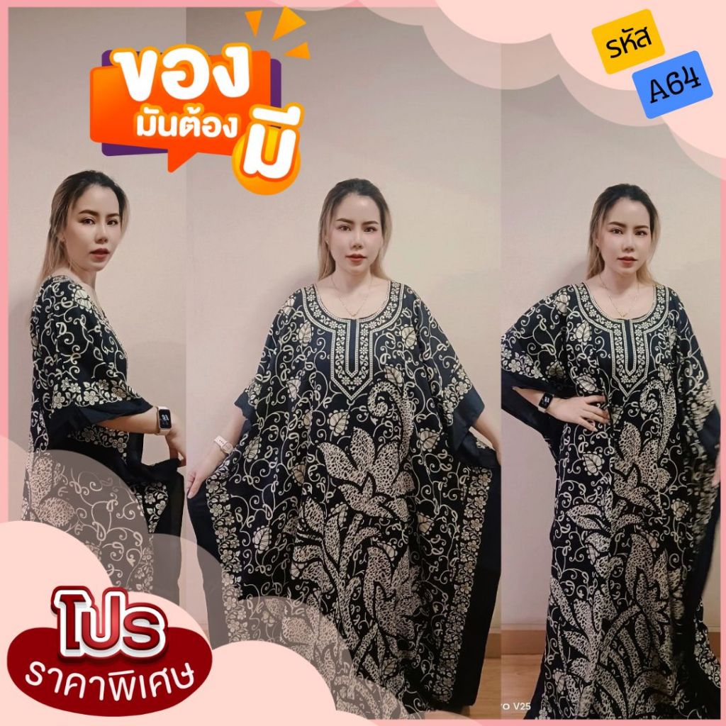 EP17 ชุดนอนดูไบ ชุดเดรสแฟชั่นผู้หญิง เดรสทรงตรง เดรสสาวอวบ ฟรีไซส์ ความยาวชุด53 นิ้ว เนื้อผ้าโพลีเอสเตอร์100% พร้อมส่ง