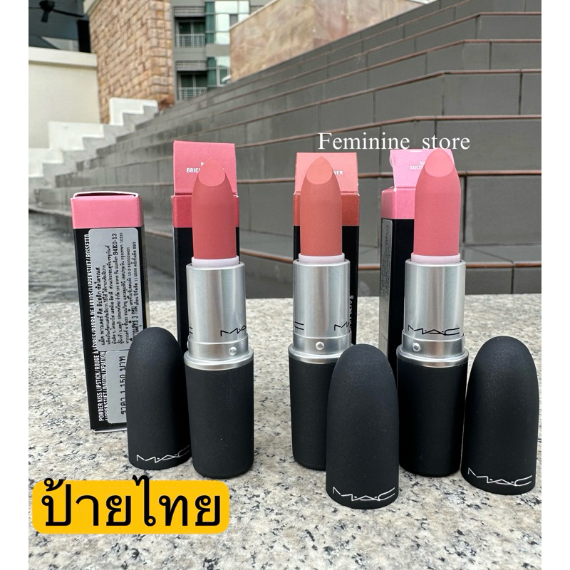 ป้ายไทย MAC powder kiss lipstick ผลิต2023-2024