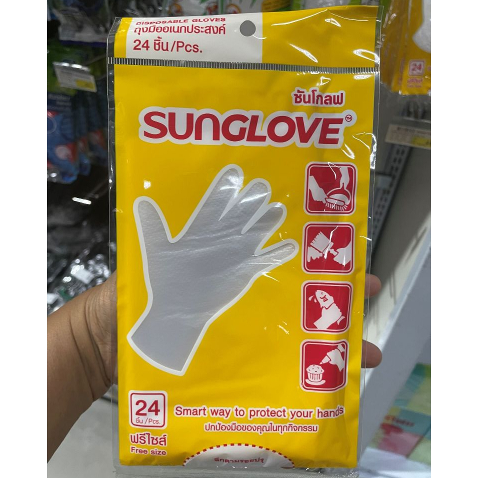 ซันโกลฟ ถุงมืออเนกประสงค์ 24 ชิ้น/แพค