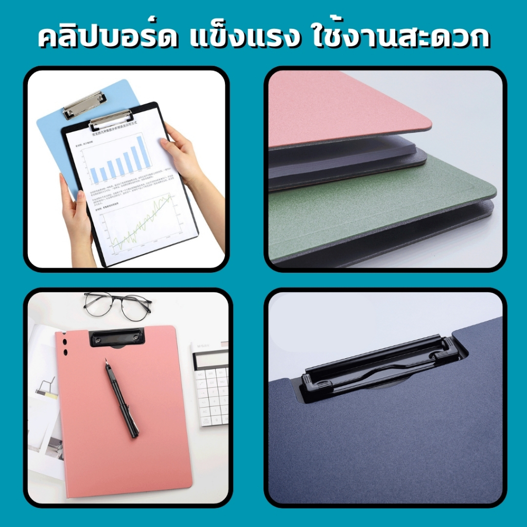 [ร้านคนไทย] คลิปบอร์ด A4 ที่รองเขียน กระดานรองเขียน แฟ้มหนีบ แข็งแรงทนทาน คลิปบอร์ดพาสเทล Clipboard โฟลเดอร์ A4 - รูปที่ 2