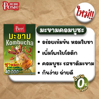 [กล่อง=6ซอง]Posh Medica พอช ชาหมักมะขามคอมบูชะ โพรไบโอติก40,000 ล้านตัว