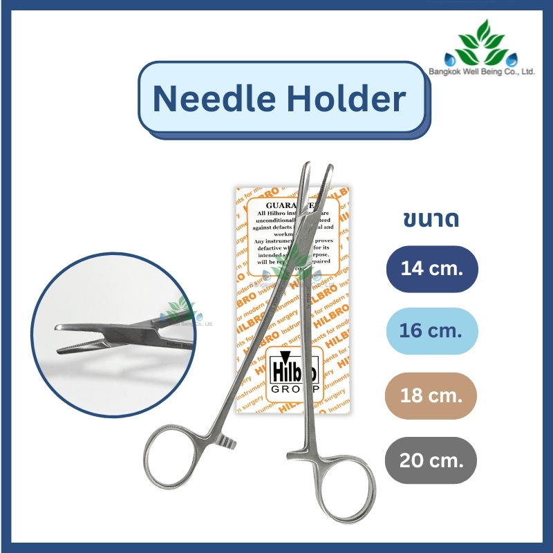 MAYO-HEGAR NEEDLE HOLDER คีมจับเข็มเย็บแผล ขนาด 14,16,18,20 cm. นีดเดิล โฮลเดอร์ ยี่ห้อ Hilbro (ฮิลโบร)