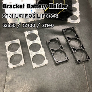 รางแบตเตอรี่ สีใส/สีดำ 32650 32700 Holder Bracket แบบ 2 ช่อง…