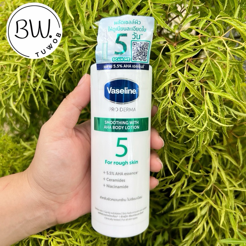 โลชั่นบำรุงผิว Vasaline Pro Derma AHA Smoothing Body Lotion 250 mL