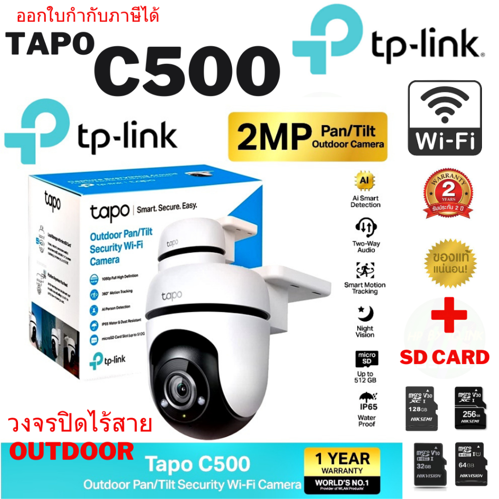 ⚡️🔥ขายดีส่งไว🔥⚡️Tapo C500กล้อง WiFi(กล้องวงจรปิด ) Outdoor Pan/Tilt Security WiFi Camera