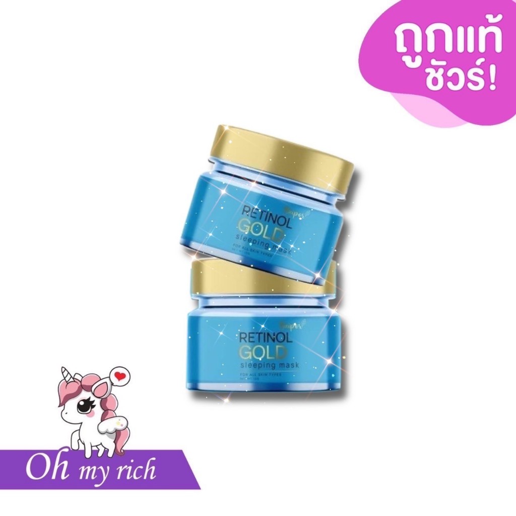 มาร์คใบปอ ครีมใบปอ Retinol Gold Sleeping Mask สลิปปิ้งมาร์ค เมลาสม่า Baipor Melasma คนท้องใช้ได้ --15 g.--