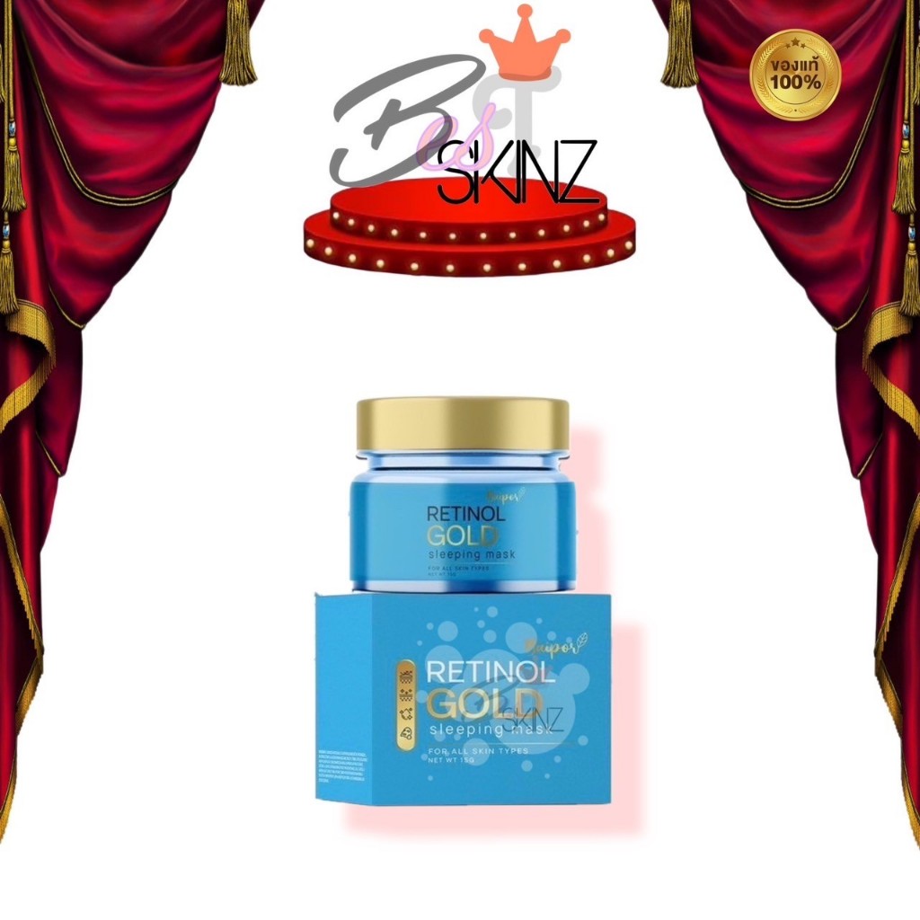 [ตัวใหม่ไม่มีกล่อง] Retinol Gold Sleeping Mask มาร์คใบปอ สลิปปิ้งมาร์ค เมลาสม่า Baipor Melasma ฝ้ากระจุดด่างดำ