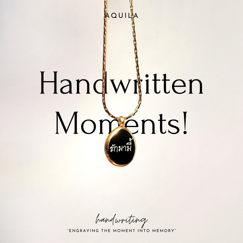 handwritten moments • จี้ลายมือ สามารถสลักลายมือตัวเองหรือคนพิเศษลงบนจี้ได้ สร้อยคอสลักชื่อ