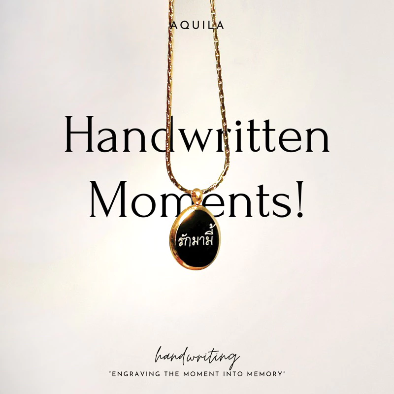 handwritten moments • จี้ลายมือ สามารถสลักลายมือตัวเองหรือคนพิเศษลงบนจี้ได้ สร้อยคอสลักชื่อ