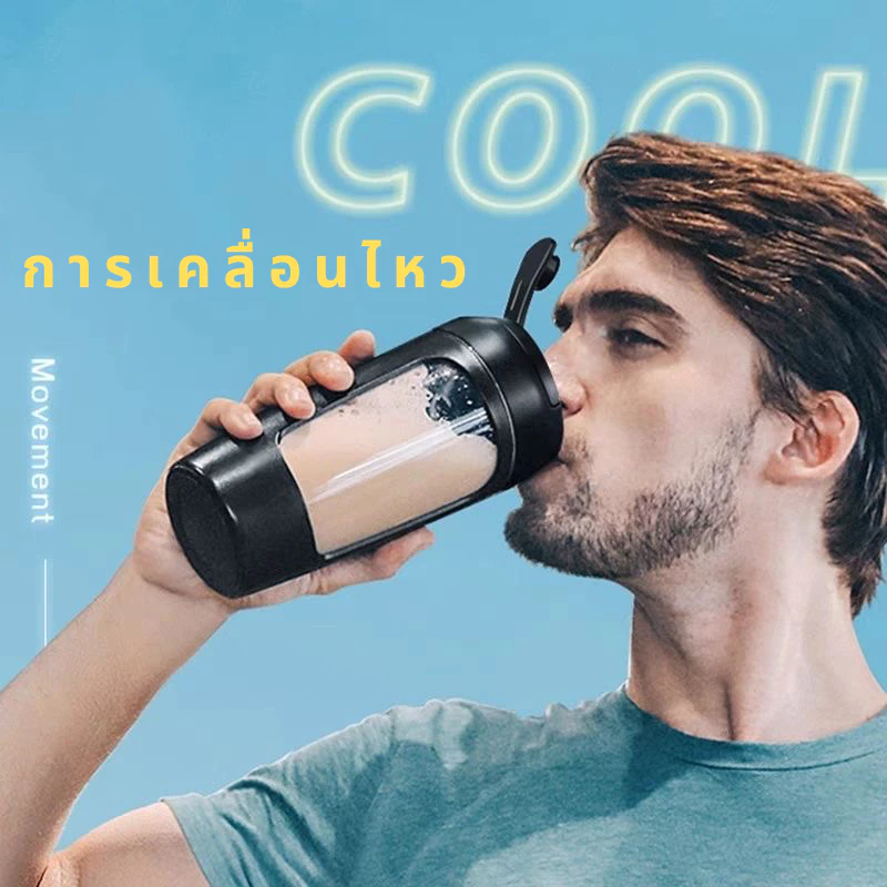 แก้วคนอัตโนมัติ 650ml แก้วชงมัทฉะ แก้วปั่นกาแฟและโปรตีน thumbnail 4