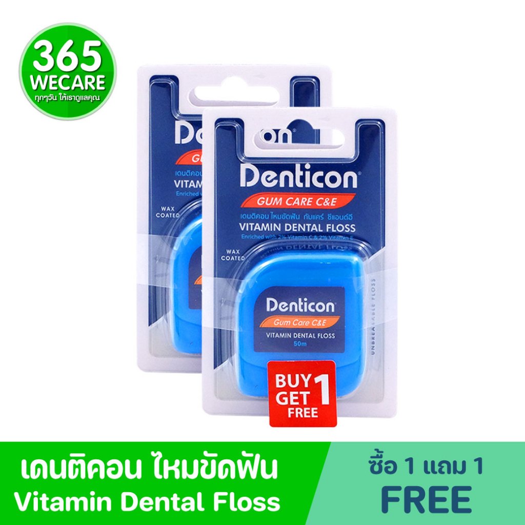 1แถม1 Dental Floss 50m.Gum Care C&E  (น้ำเงิน) ไหมขัดฟันทำความสะอาดพร้อมดูแลสุขภาพเหงือก 365wecare
