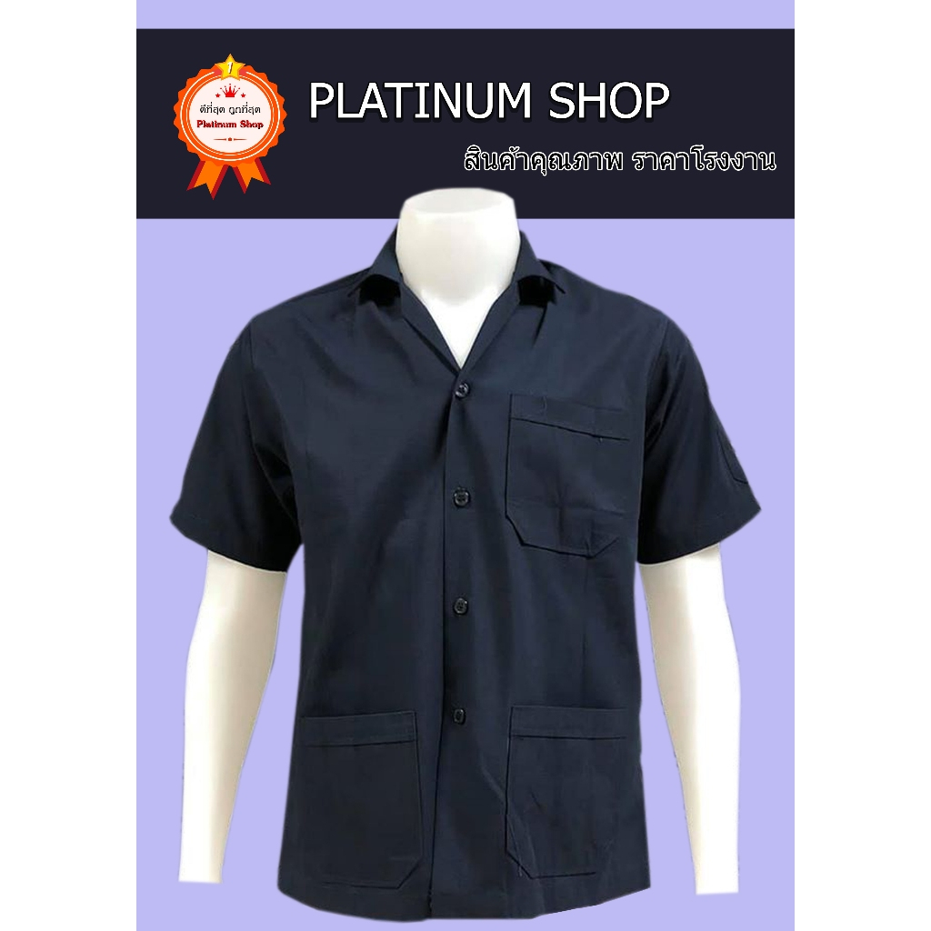 เสื้อช็อปนักศึกษา แบบเอวปล่อย สีกรมท่า/สีเทา เนื้อผ้าโซล่อน โปรโมชั่นลดราคา !