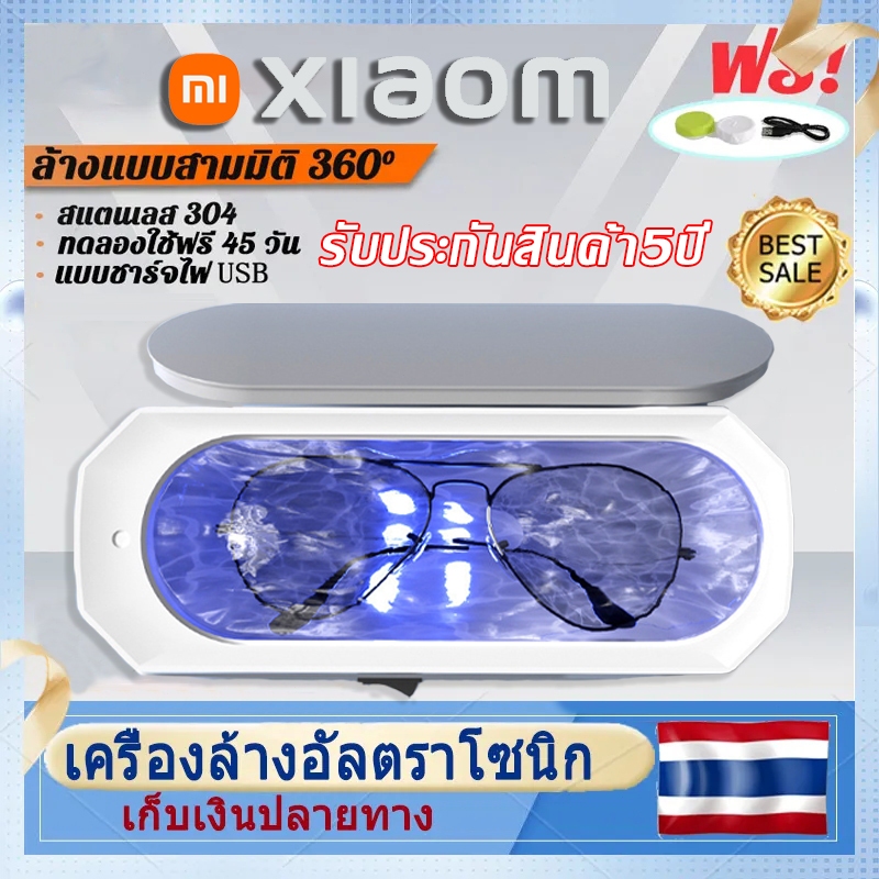 รับประกัน 5 ปี เครื่องล้างแว่นตา เครื่องล้างเครื่องประดับ น้ำยาล้างแปรงแต่งหน้า เครื่องประดับฆ่าเชื้อ คอนแทคเลนส์
