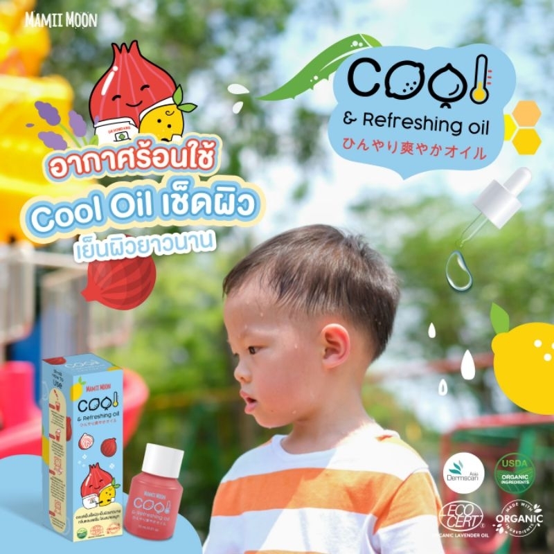 1แถม1 **Mamii Moon cool&refreshing oil ออยล์เย็น เช็ดตัว เช็ดผิว กลิ่นช่วยให้หายใจโล่งสบาย