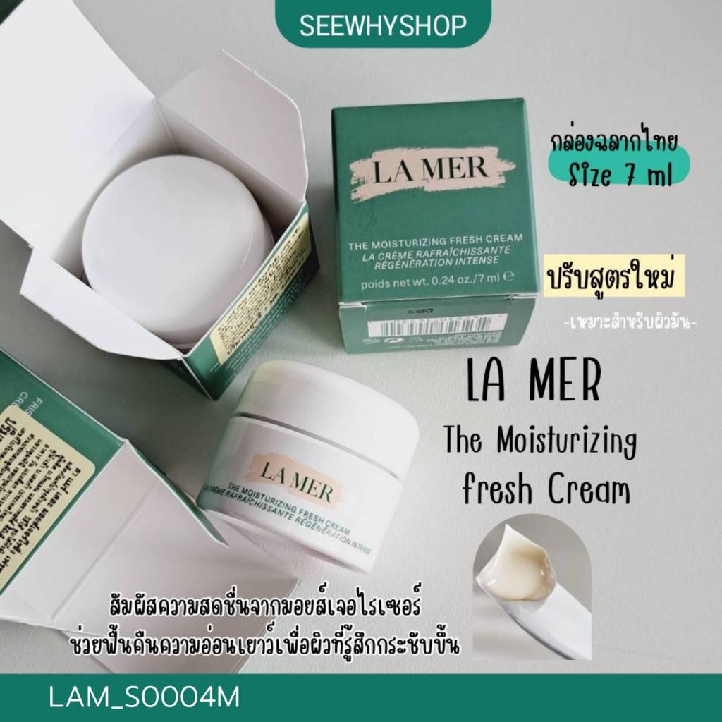 LA Mer The Moisturizing Fresh Cream 7 ml
