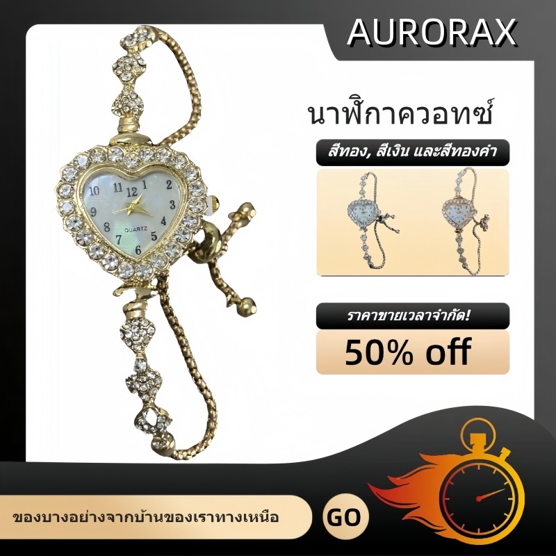 AURORAX หน้าปัดรูปหัวใจ นาฬิกาข้อมือผู้หญิง นาฬิกาเท่ๆ ลูกปัดหิน นาฬิกา นาฬิกาคู่ ของขวัญ สร้อยข้อมือ