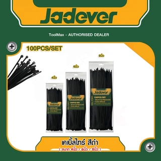 JADEVER เคเบิ้ลไทร์ มีขนาด 4, 6, 8, 10, 12, 14นิ้ว ให้เลือก ขาว/ดำ (แพ็ค 100 ชิ้น) รุ่น (Cable ties)