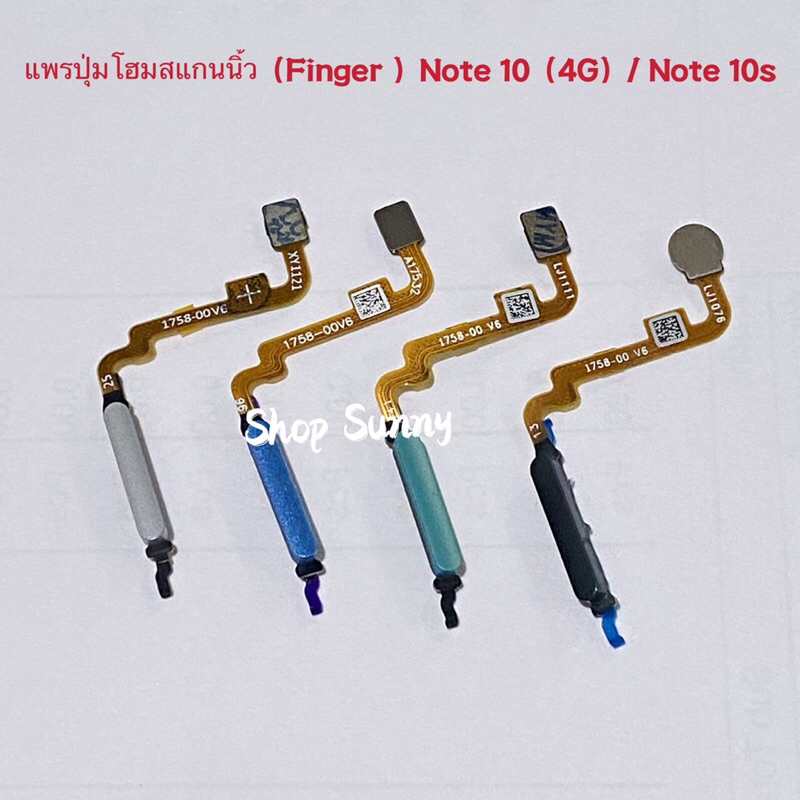 แพรปุ่มโฮมสแกนนิ้ว （Fingerprint Sensor Flex ) Redmi Note 10（4G）/ Redmi Note 10s