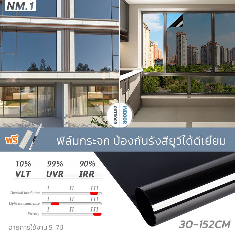 ฟิล์มติดกระจก ฟิล์มอาคาร กันความร้อน กันรังสี UV กรองแสง เพิ่มความเป็นส่วนตัว ฟิล์มติดอาคาร(ราคาต่อเมตร)แบบคละสี